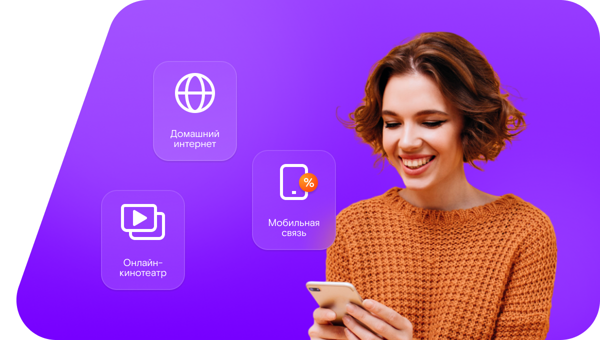 Промо-тарифы Ростелеком в&nbsp;село Русская Берёзовка (Белгородская область)